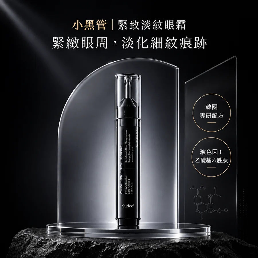三十秒後