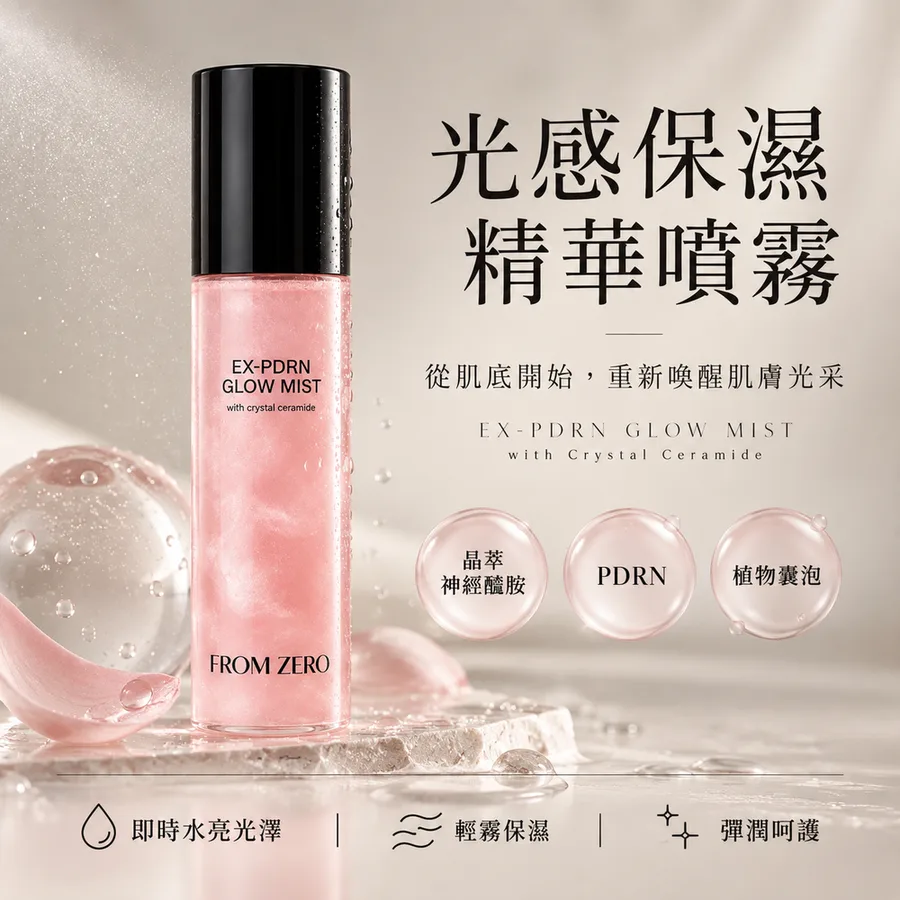 成分為什麼做得到