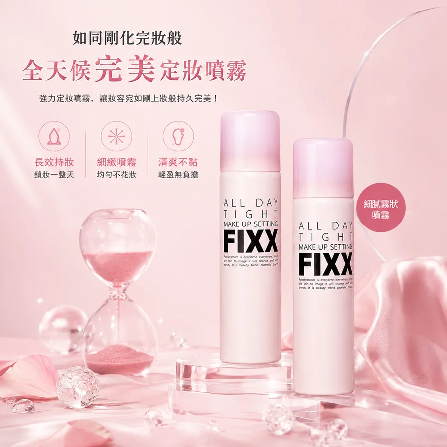 三十秒後