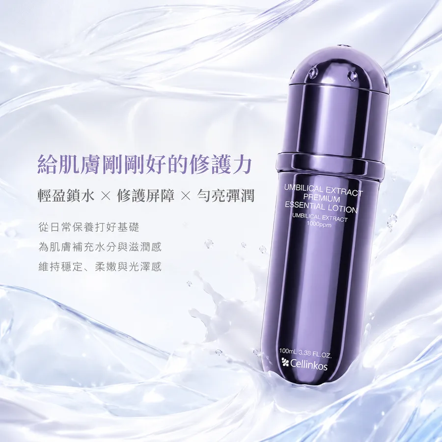 高濃淬賦活精華乳 100ml