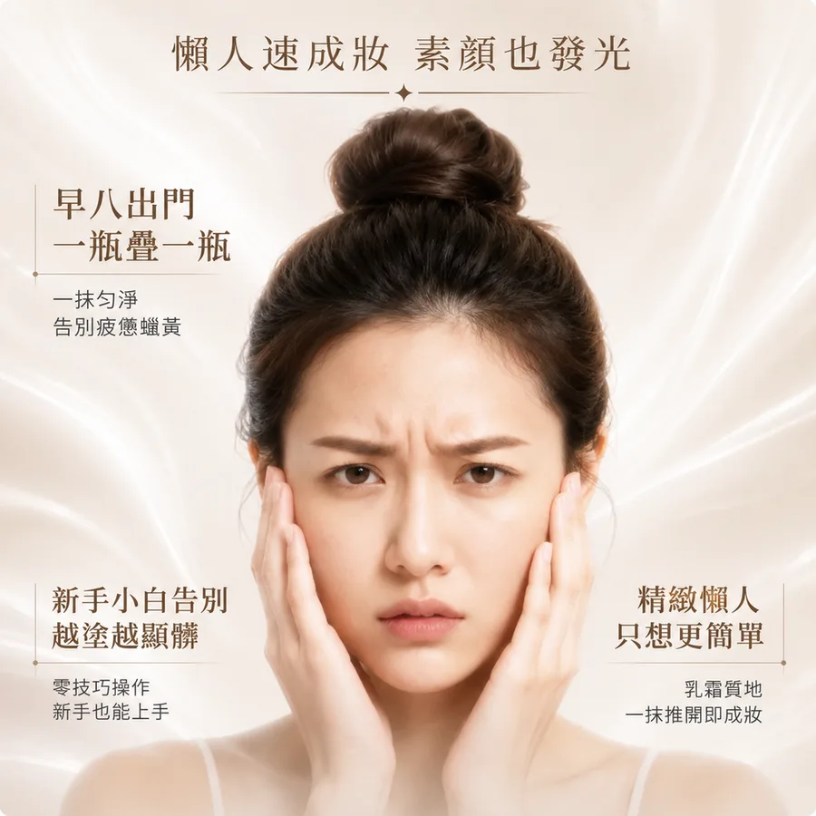 成分為什麼做得到