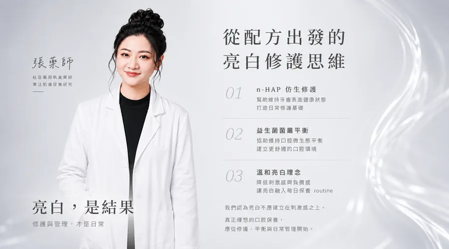 成分為什麼做得到