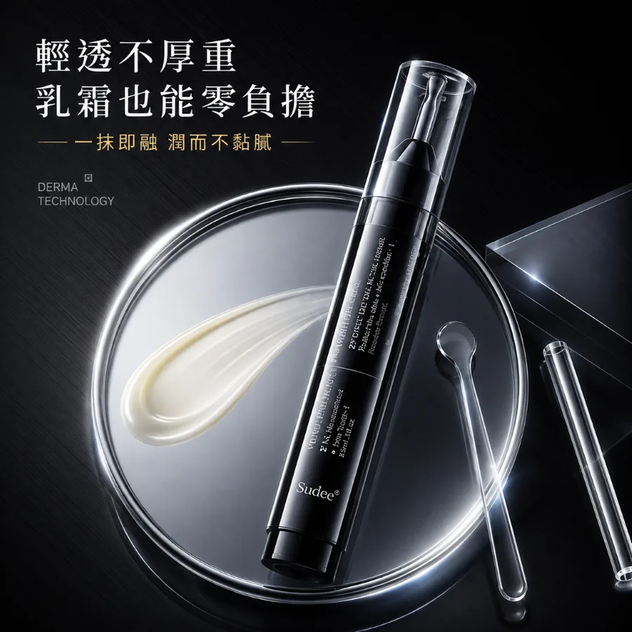 成分為什麼做得到