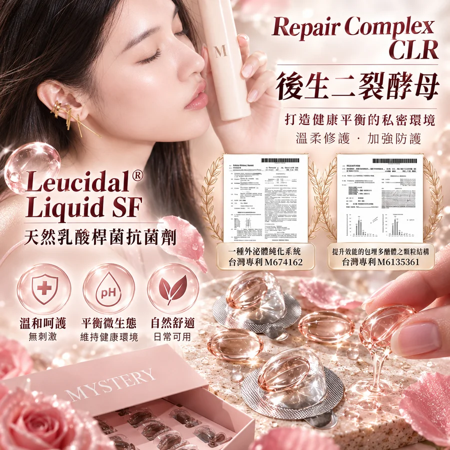 秘境玫瑰香氛水潤液膠囊(12入)