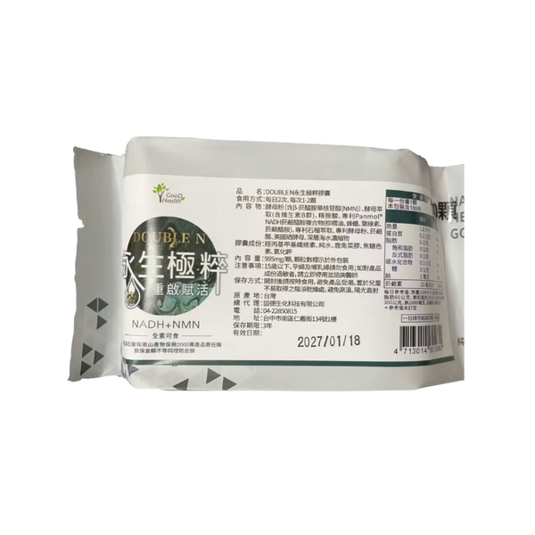 N永生極粹ＮＭＮ膠囊