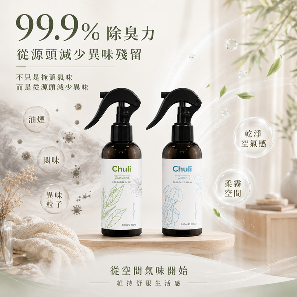 天然酵素淨味噴霧 200ml