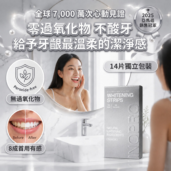 三十分鐘後拿下來