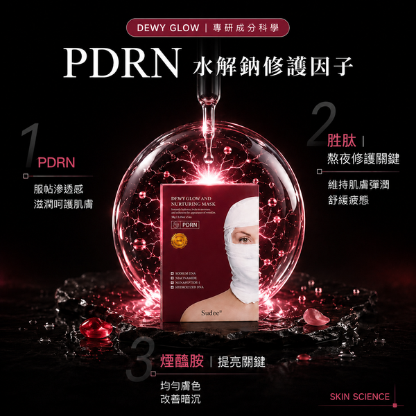 敷上的瞬間