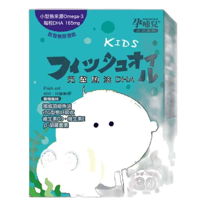 孕哺兒兒童DHA魚油 咀嚼小魚球30粒