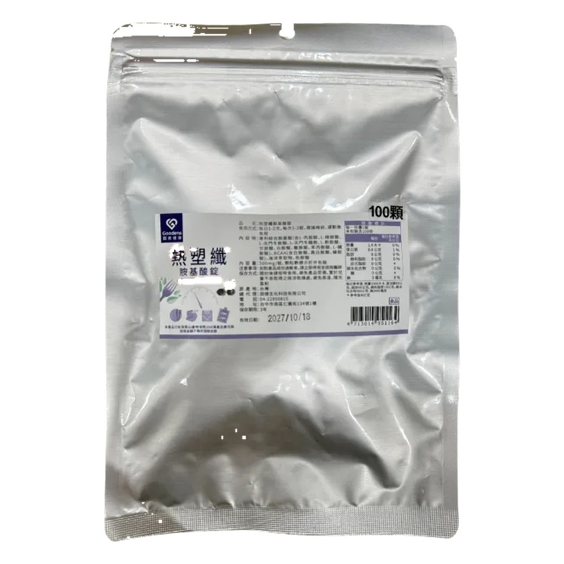 固德熱塑纖胺基酸錠 500mg/粒 100粒