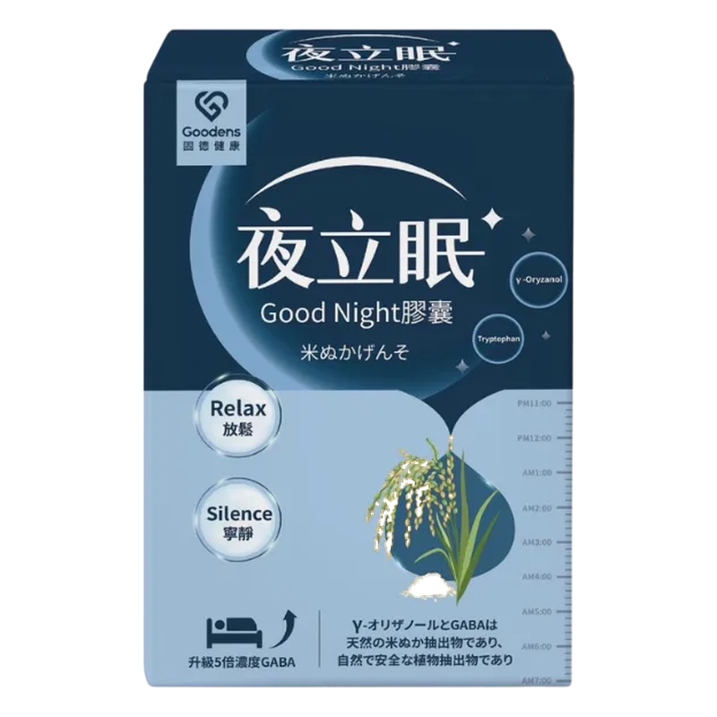 夜立眠晚安膠囊100粒
