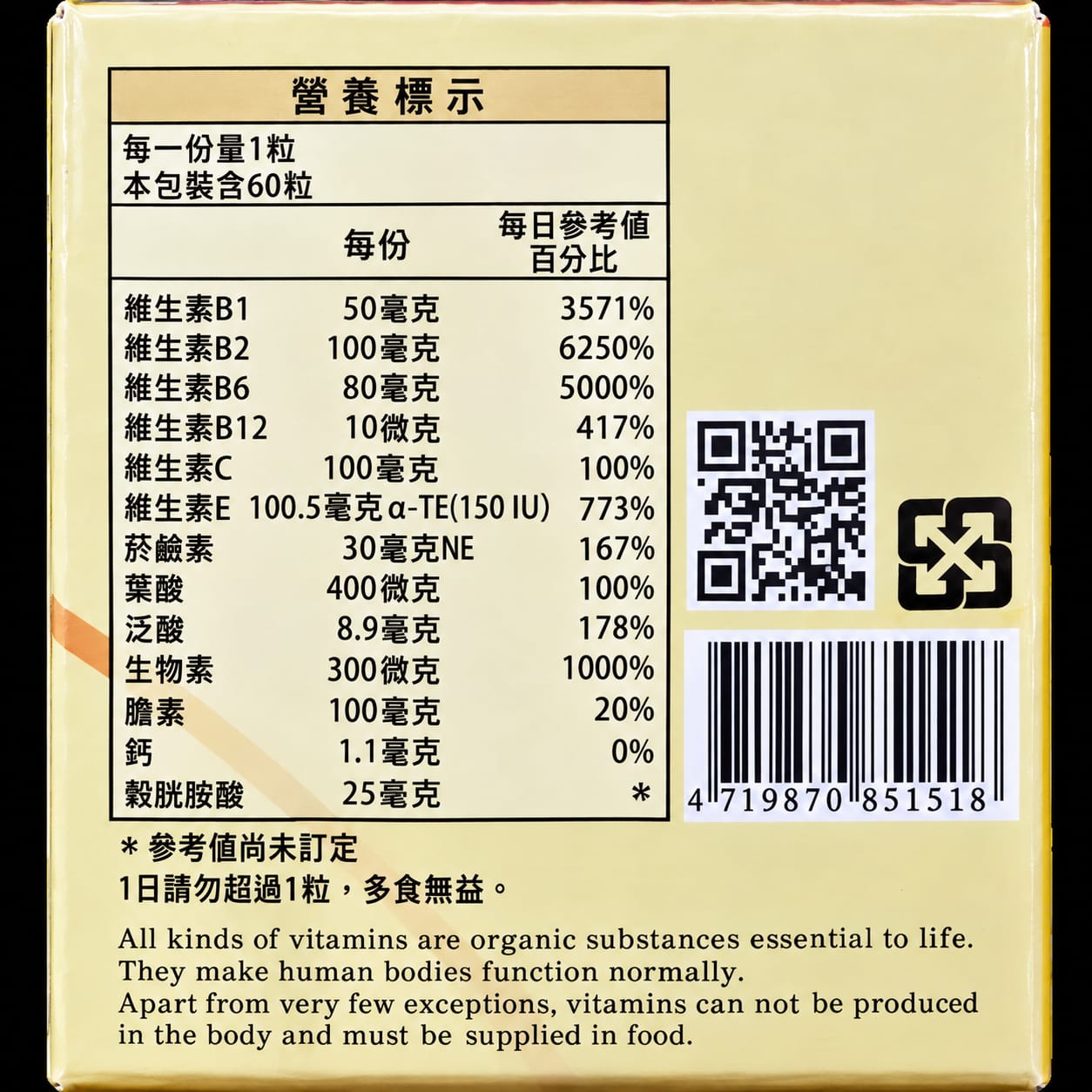 爭鋒B-100