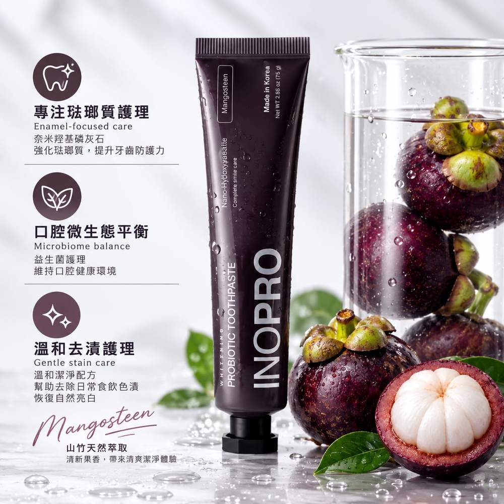 益生菌淨白牙膏75G-山竹