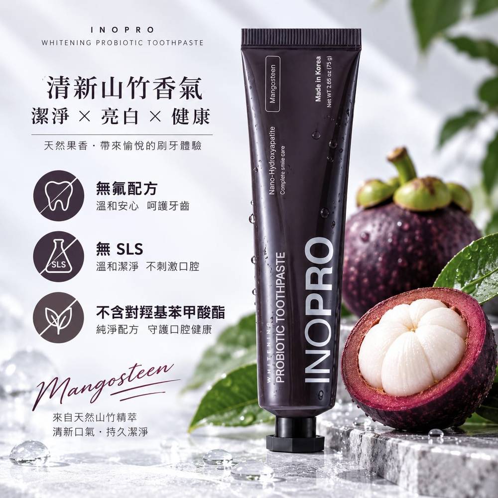 益生菌淨白牙膏75G-山竹