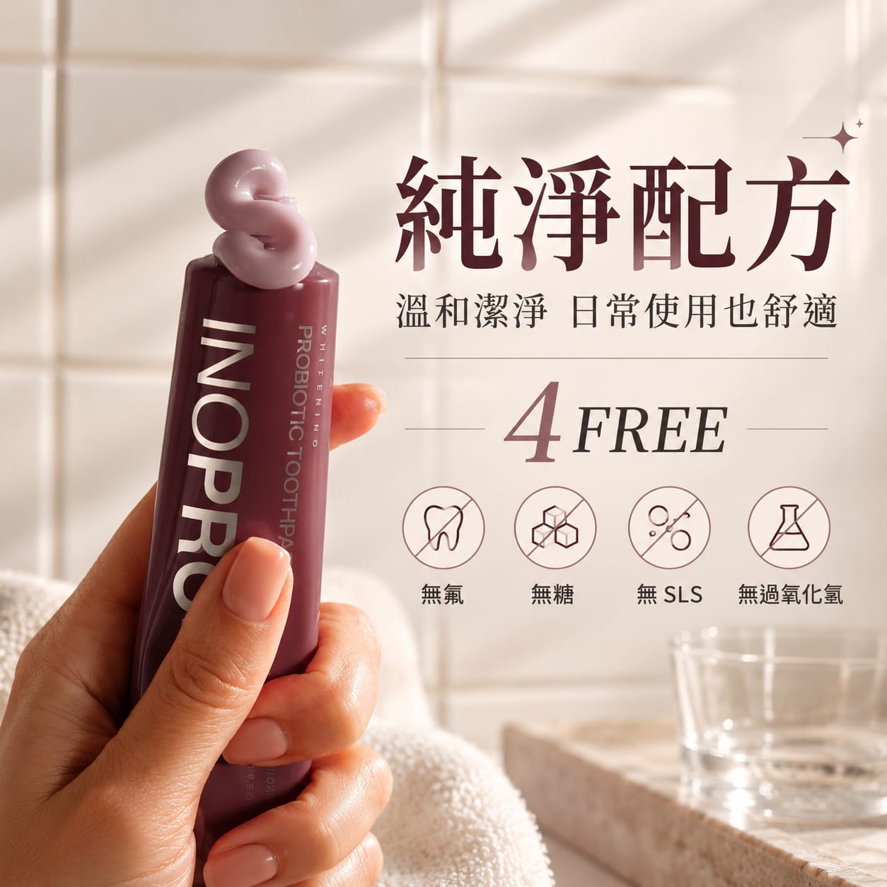 益生菌淨白牙膏75G-山竹