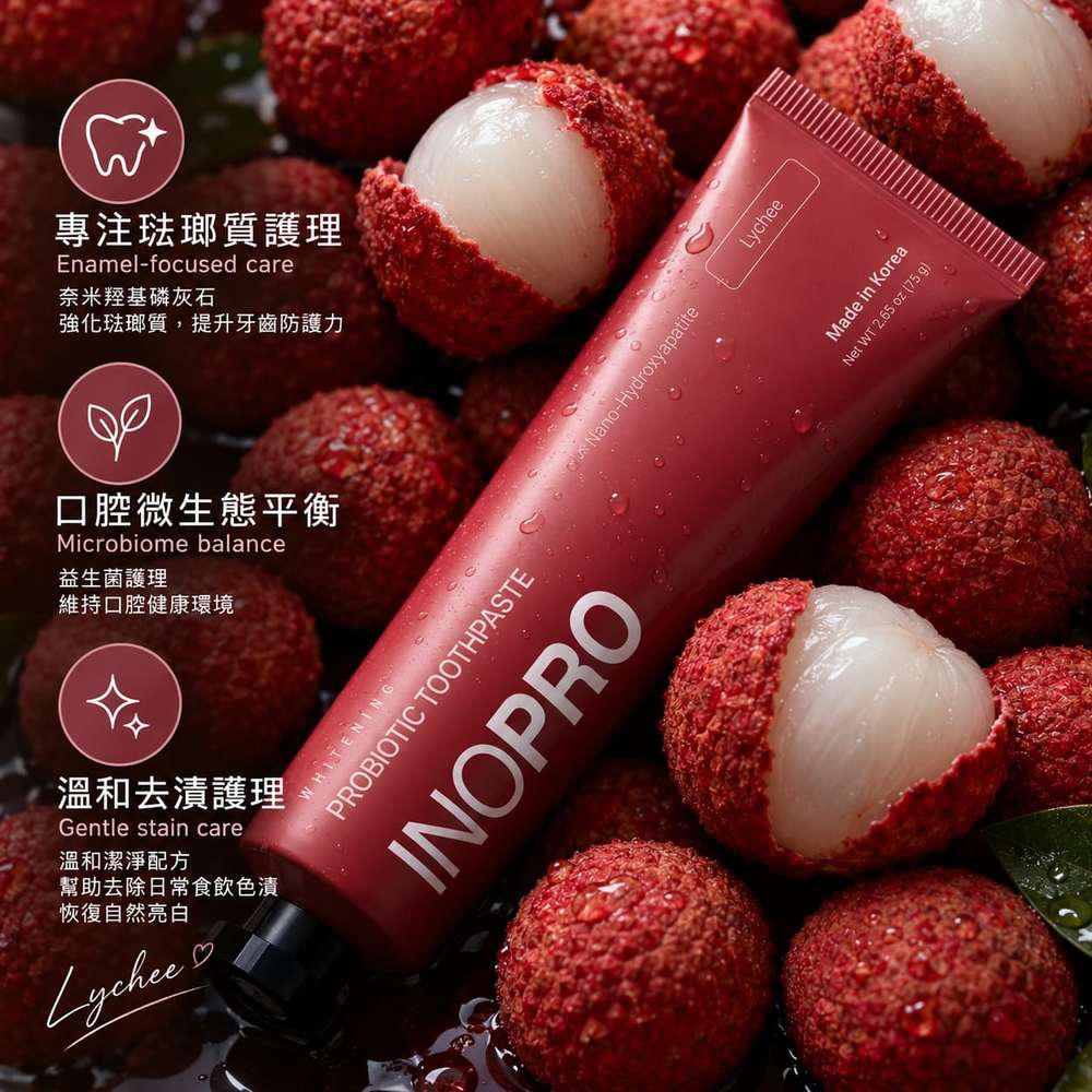 益生菌淨白牙膏75G-荔枝