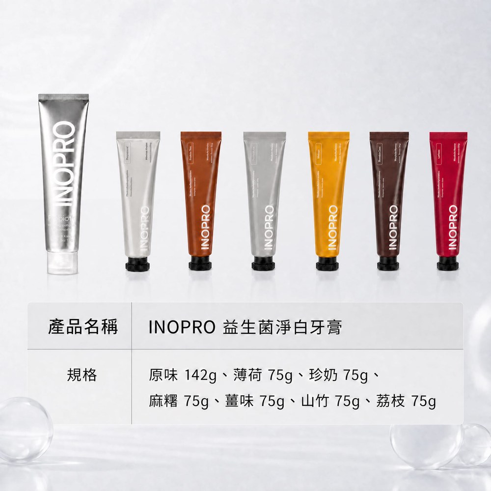 益生菌淨白牙膏75G-薑味
