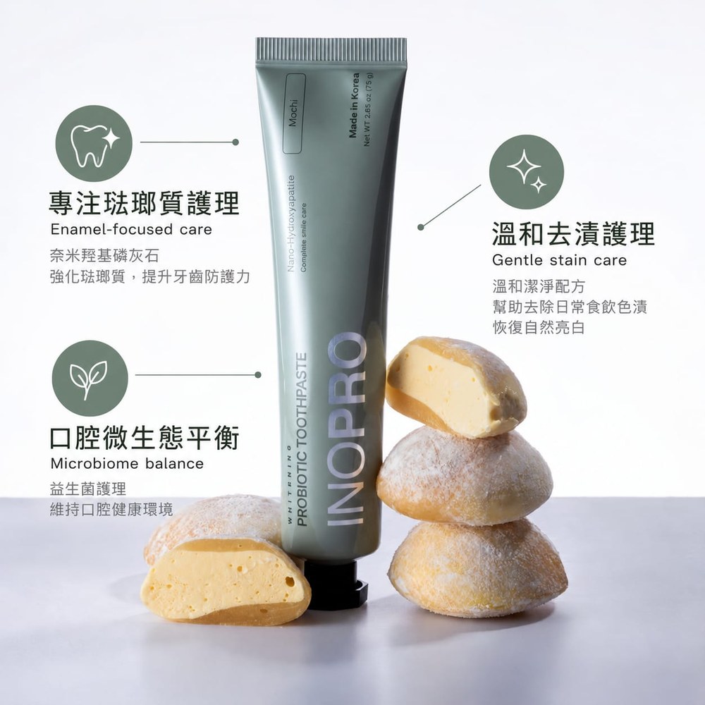 益生菌淨白牙膏75G-麻糬