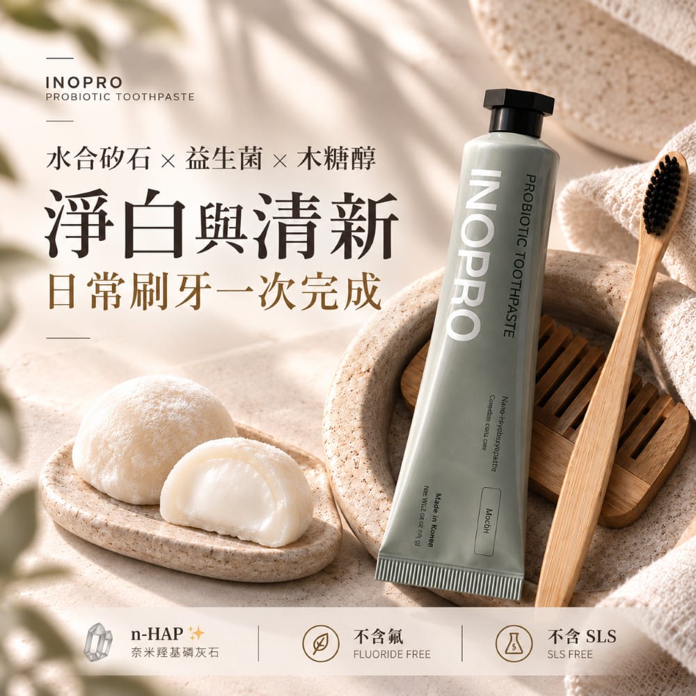 益生菌淨白牙膏75G-麻糬