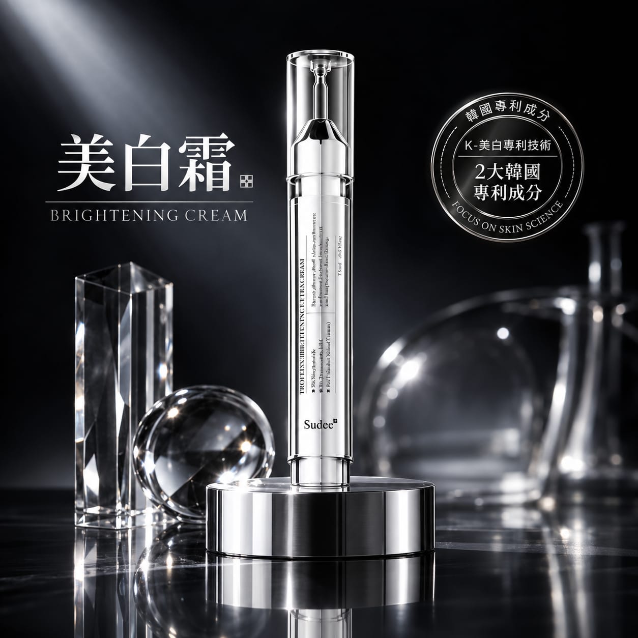 三十秒後