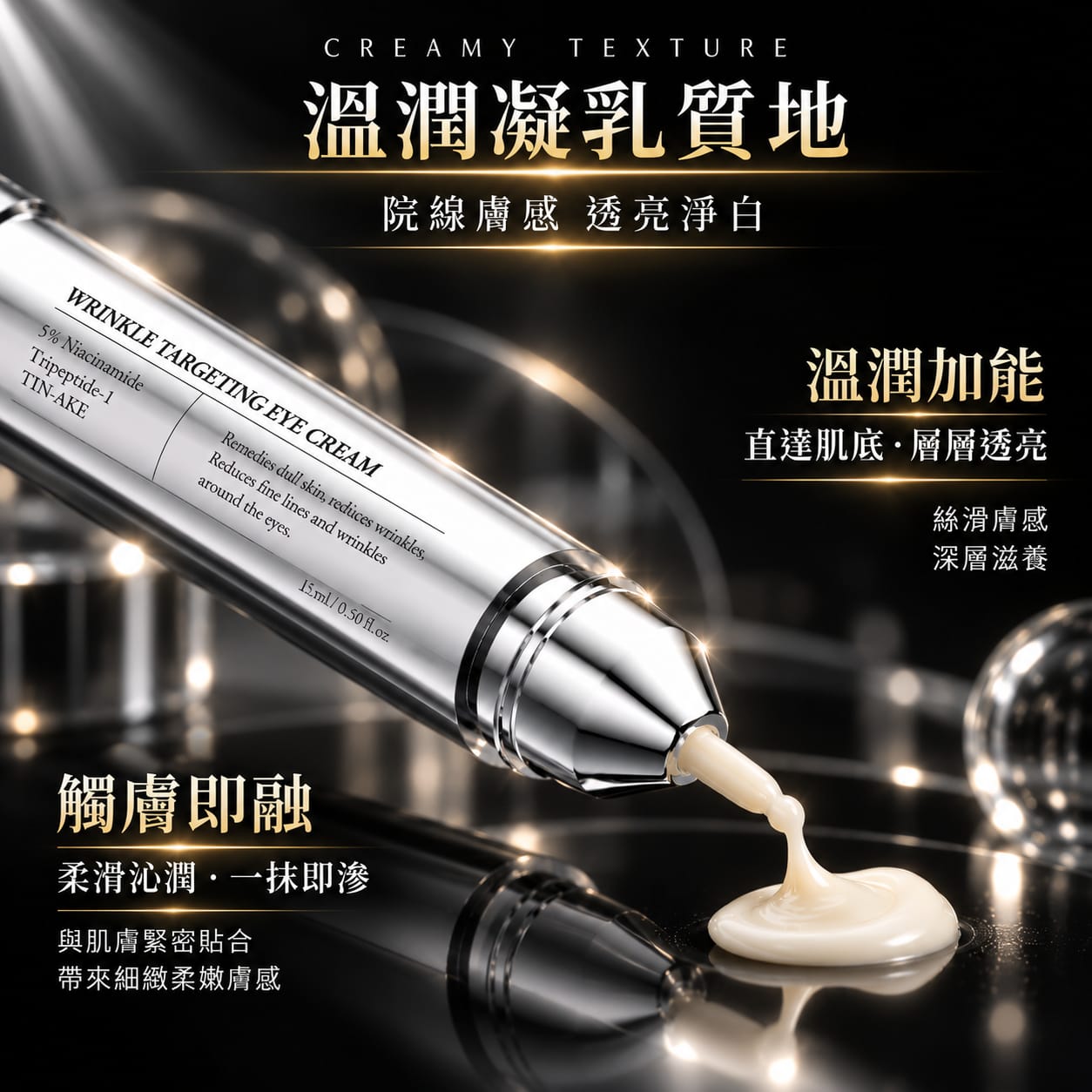 美白淡斑面霜 15ml