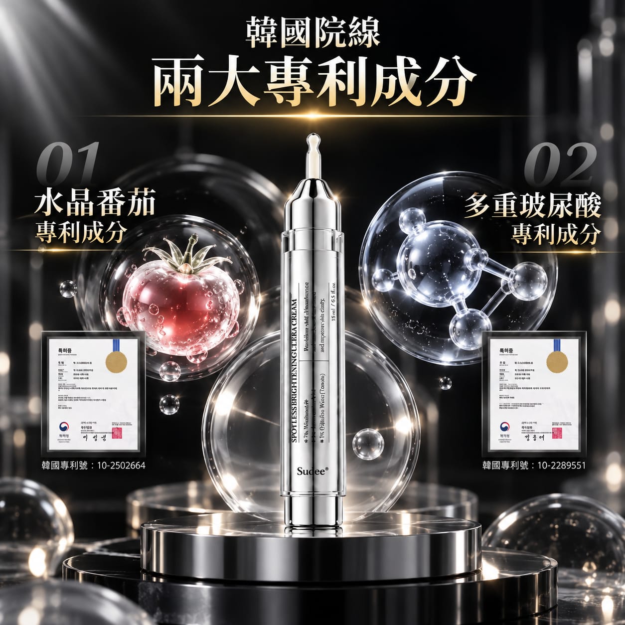 美白淡斑面霜 15ml