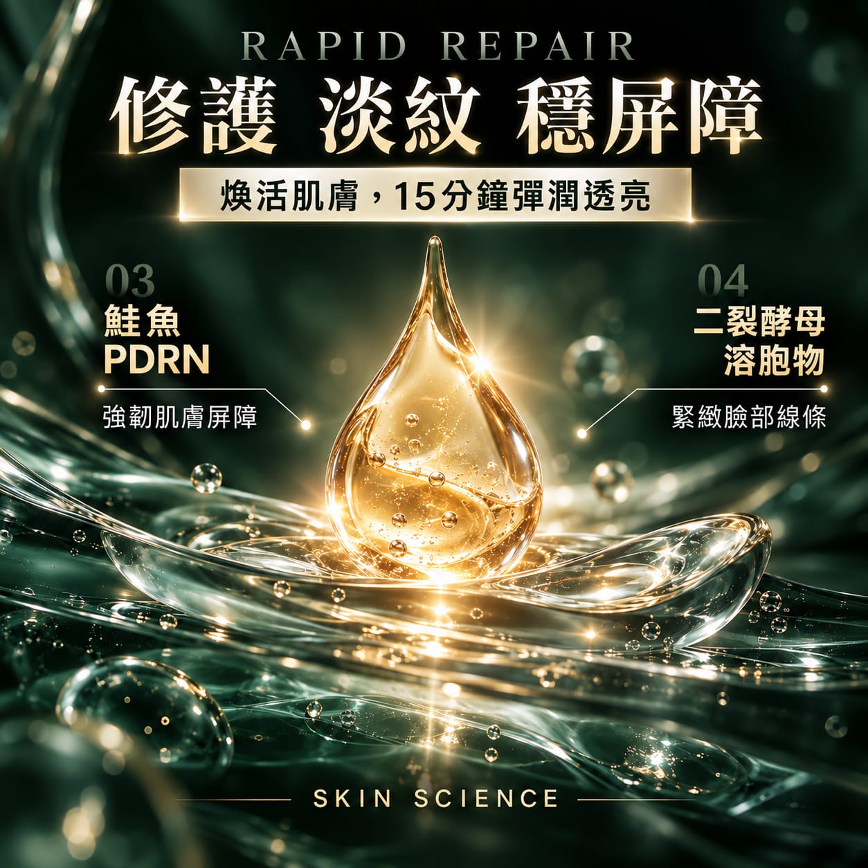 肽提升煥活面膜50ml