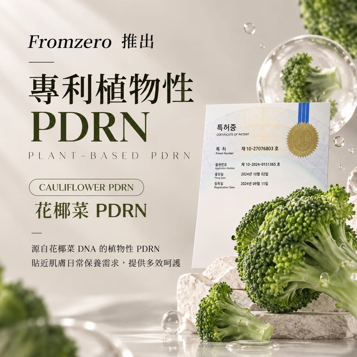 成分為什麼做得到