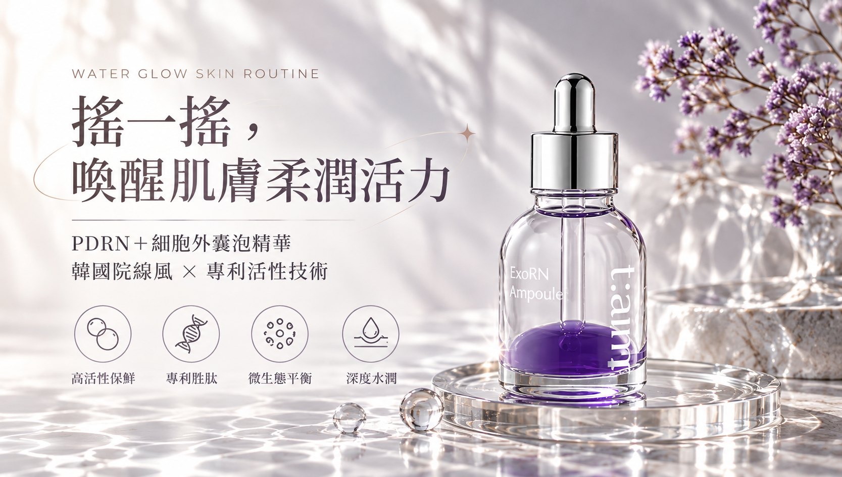 t:aim 安瓶｜水感質地，一下就推開