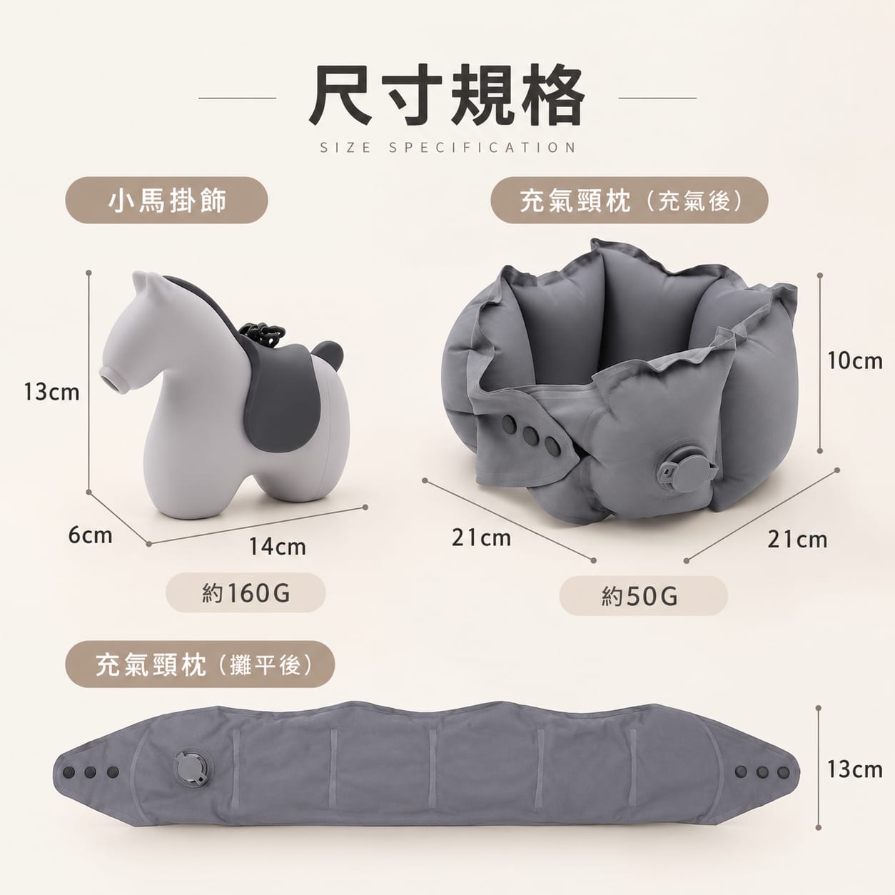 掛飾充氣頸枕 (小馬款、小象款)